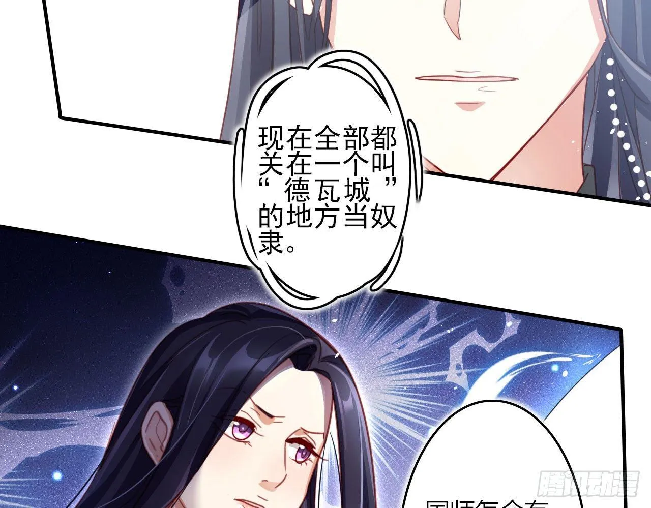 那个东西热热的 第55页