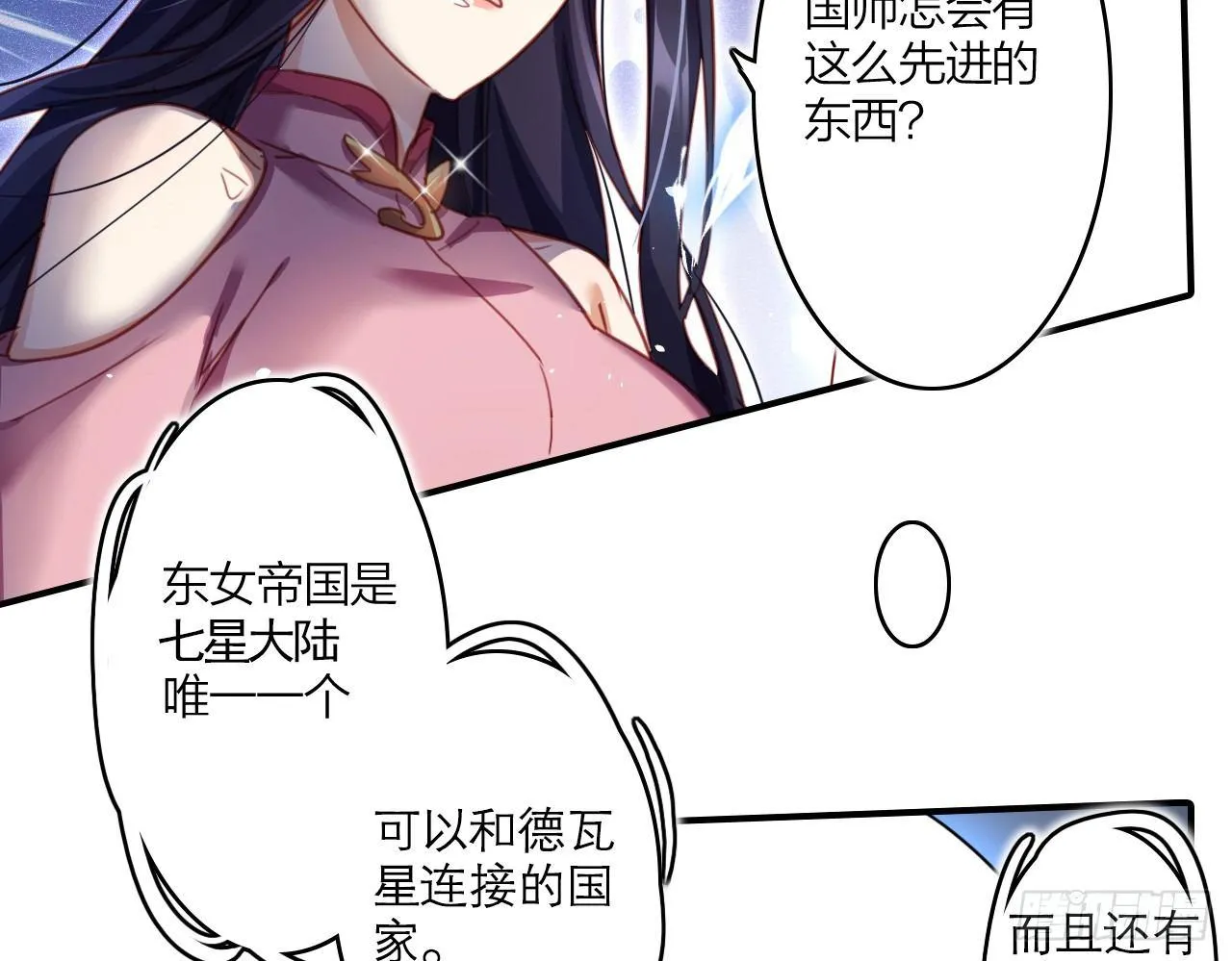 那个东西热热的 第56页
