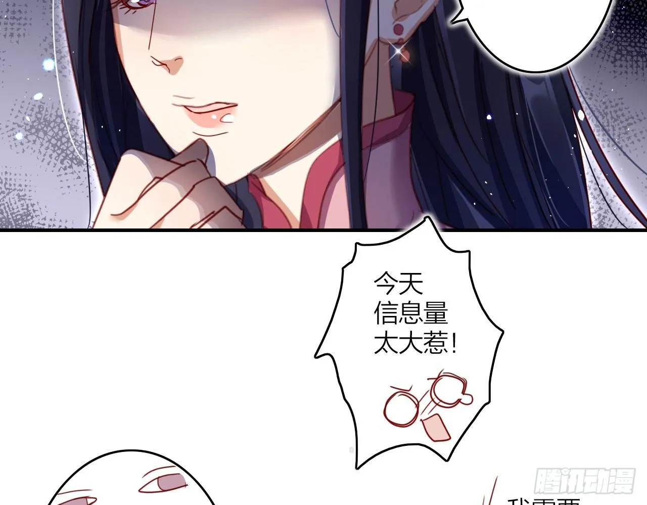 那个东西热热的 第59页