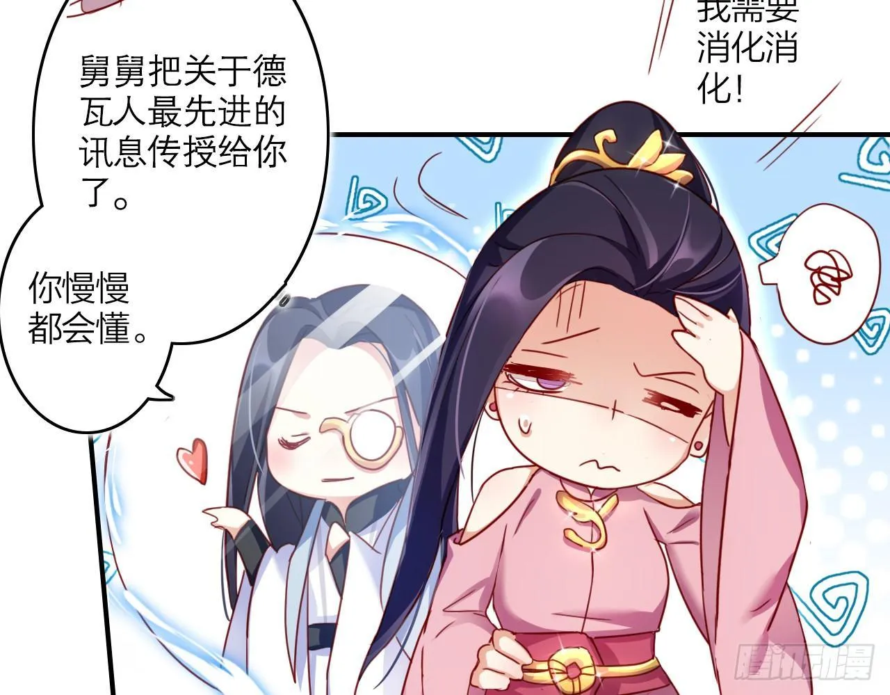 那个东西热热的 第60页