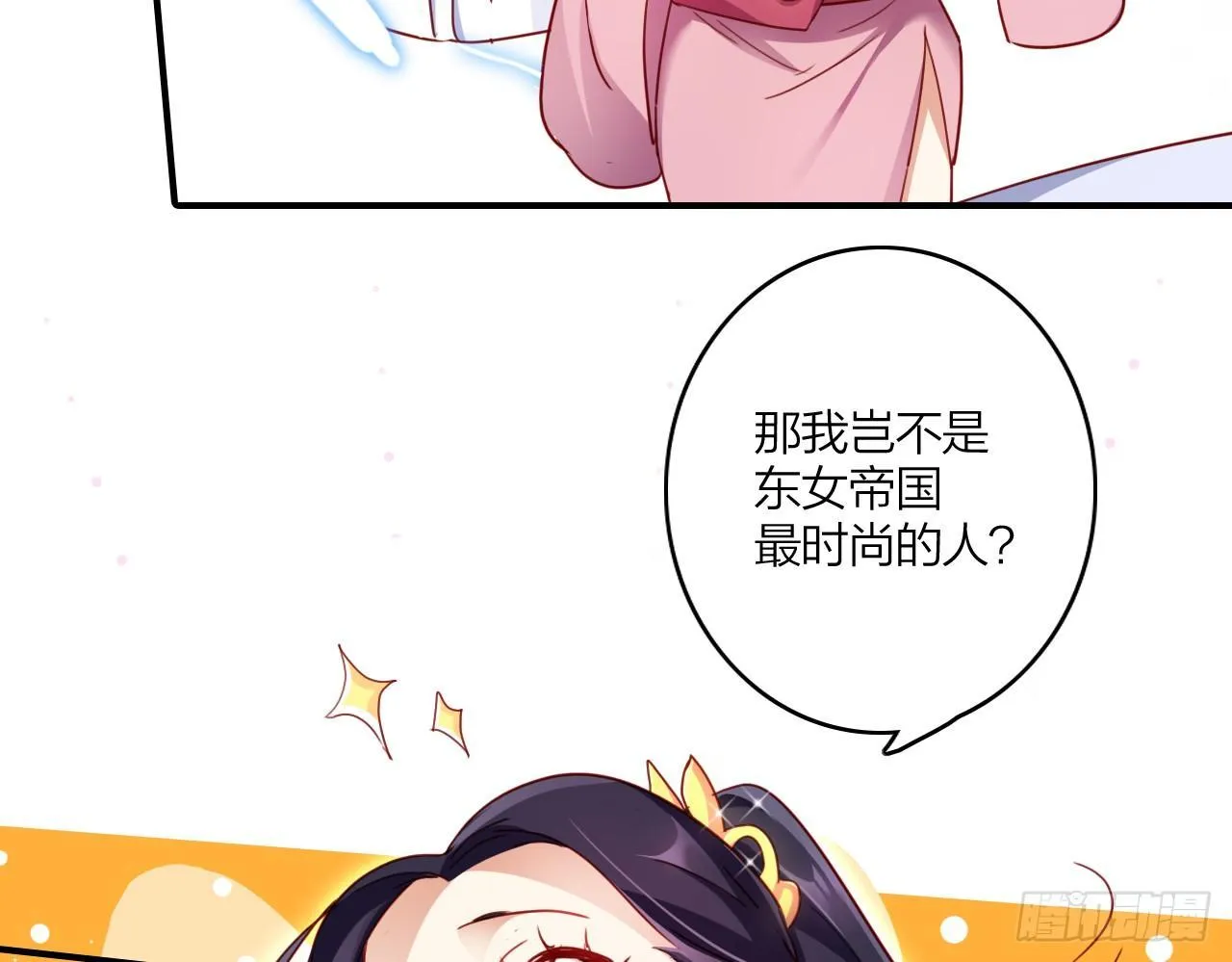 那个东西热热的 第61页