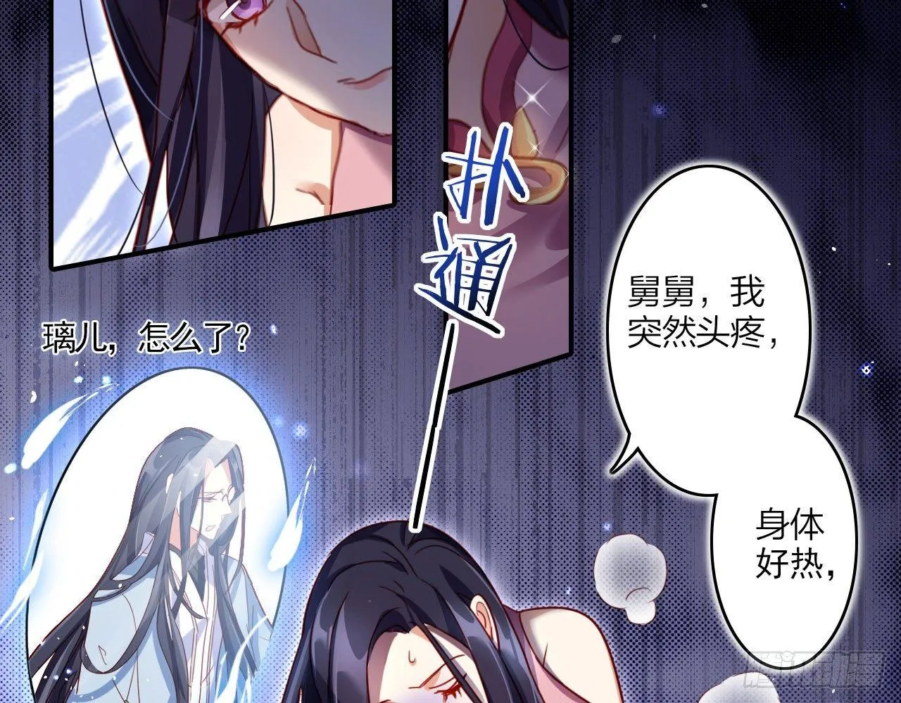 那个东西热热的 第64页