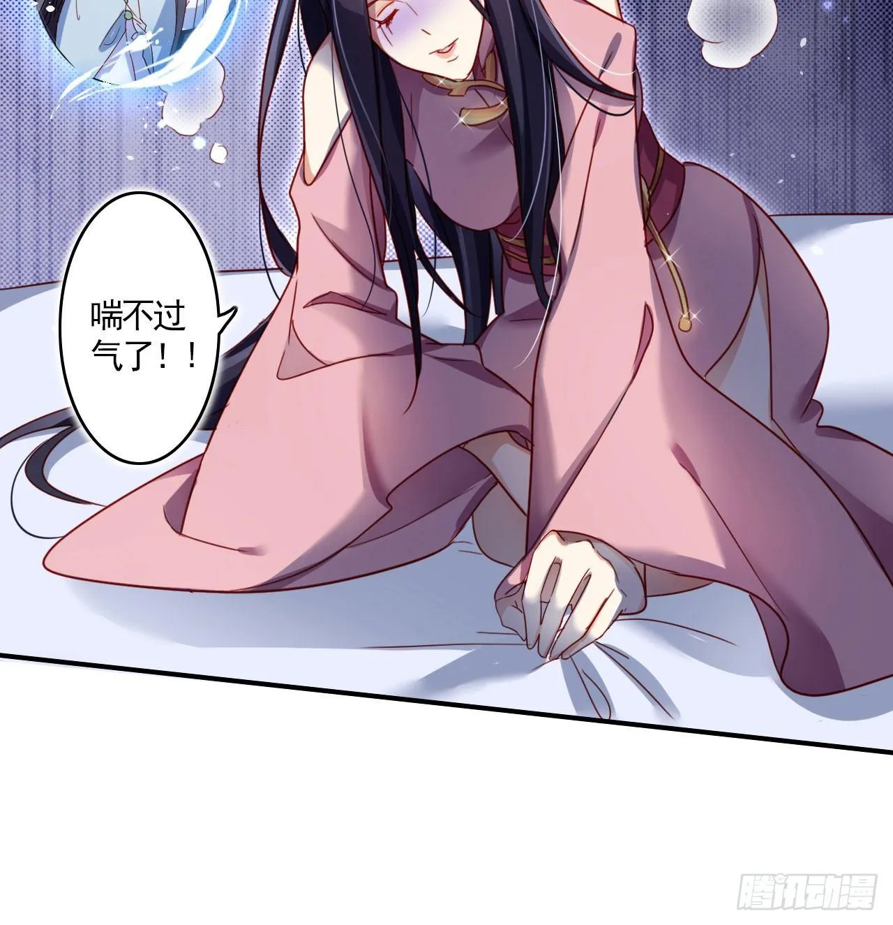那个东西热热的 第65页