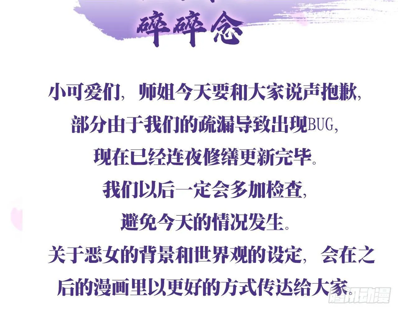 那个东西热热的 第68页