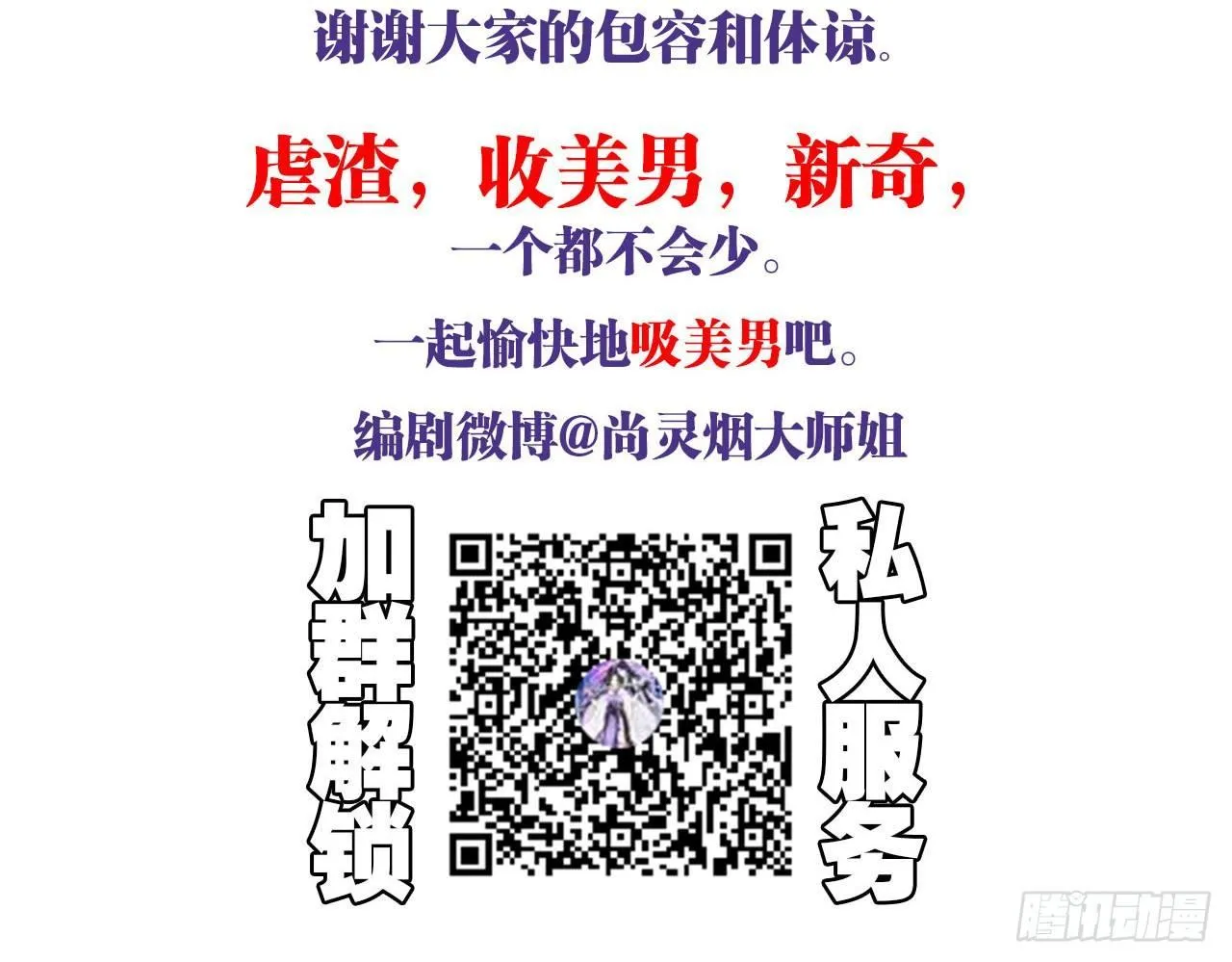 那个东西热热的 第69页