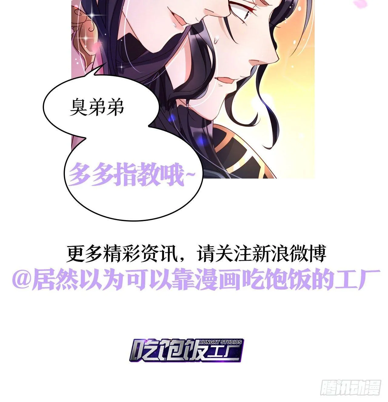 那个东西热热的 第71页