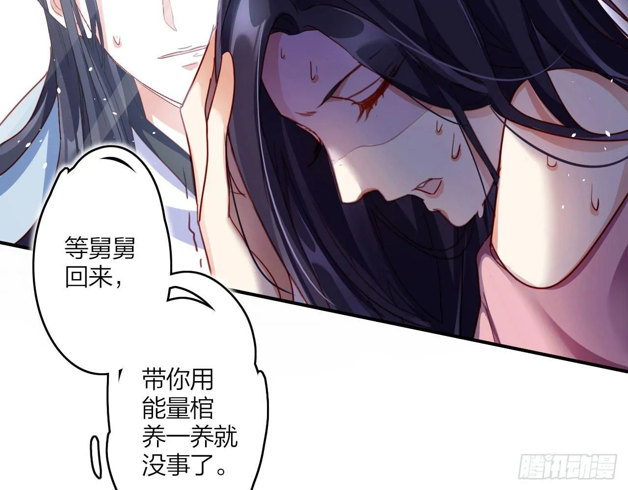 唯有你是不可取代 第6页