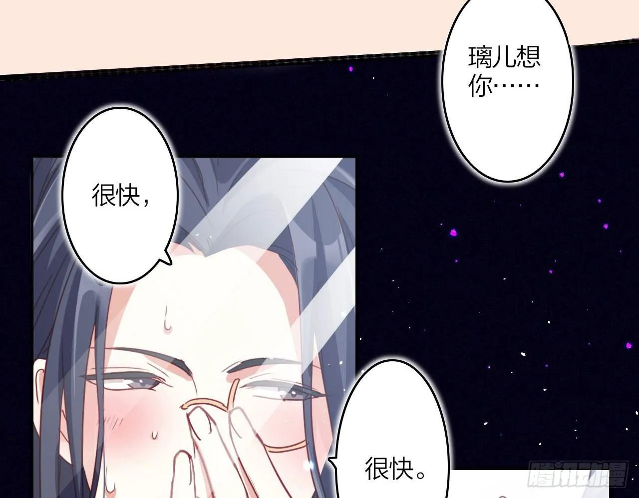 唯有你是不可取代 第13页