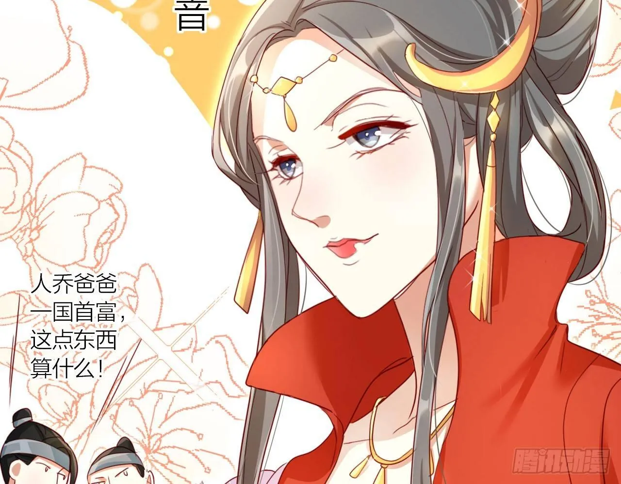 唯有你是不可取代 第23页