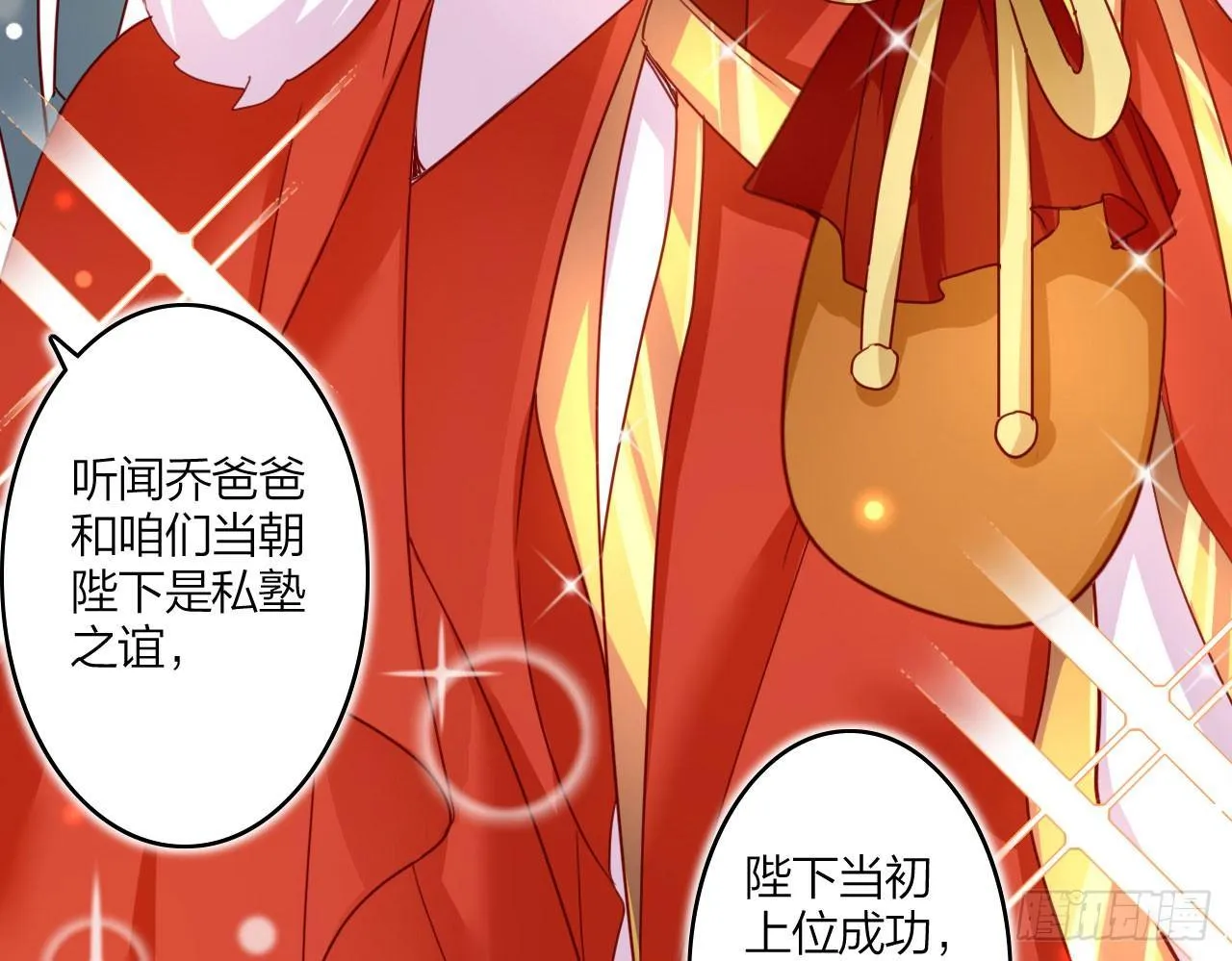 唯有你是不可取代 第25页