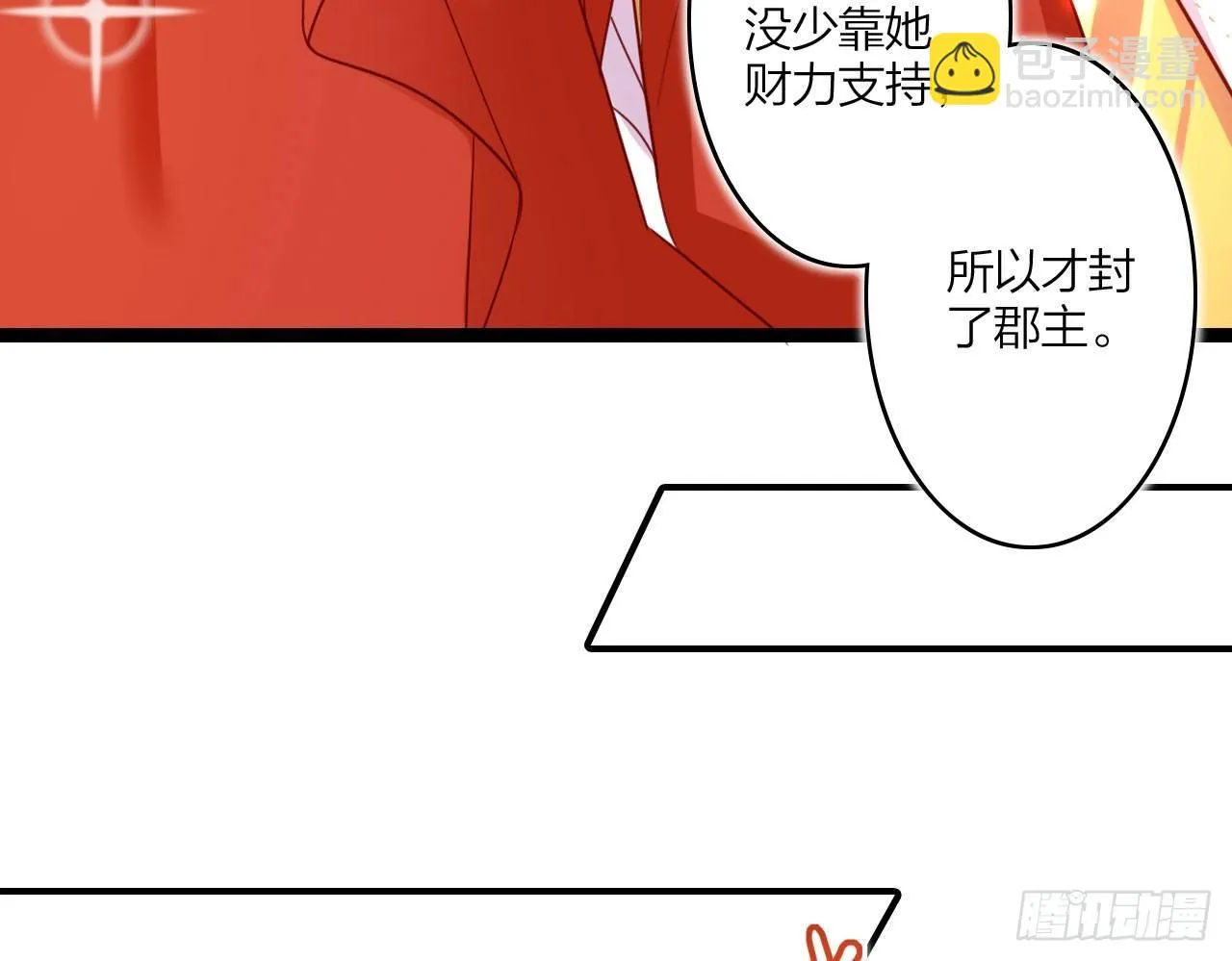 唯有你是不可取代 第26页