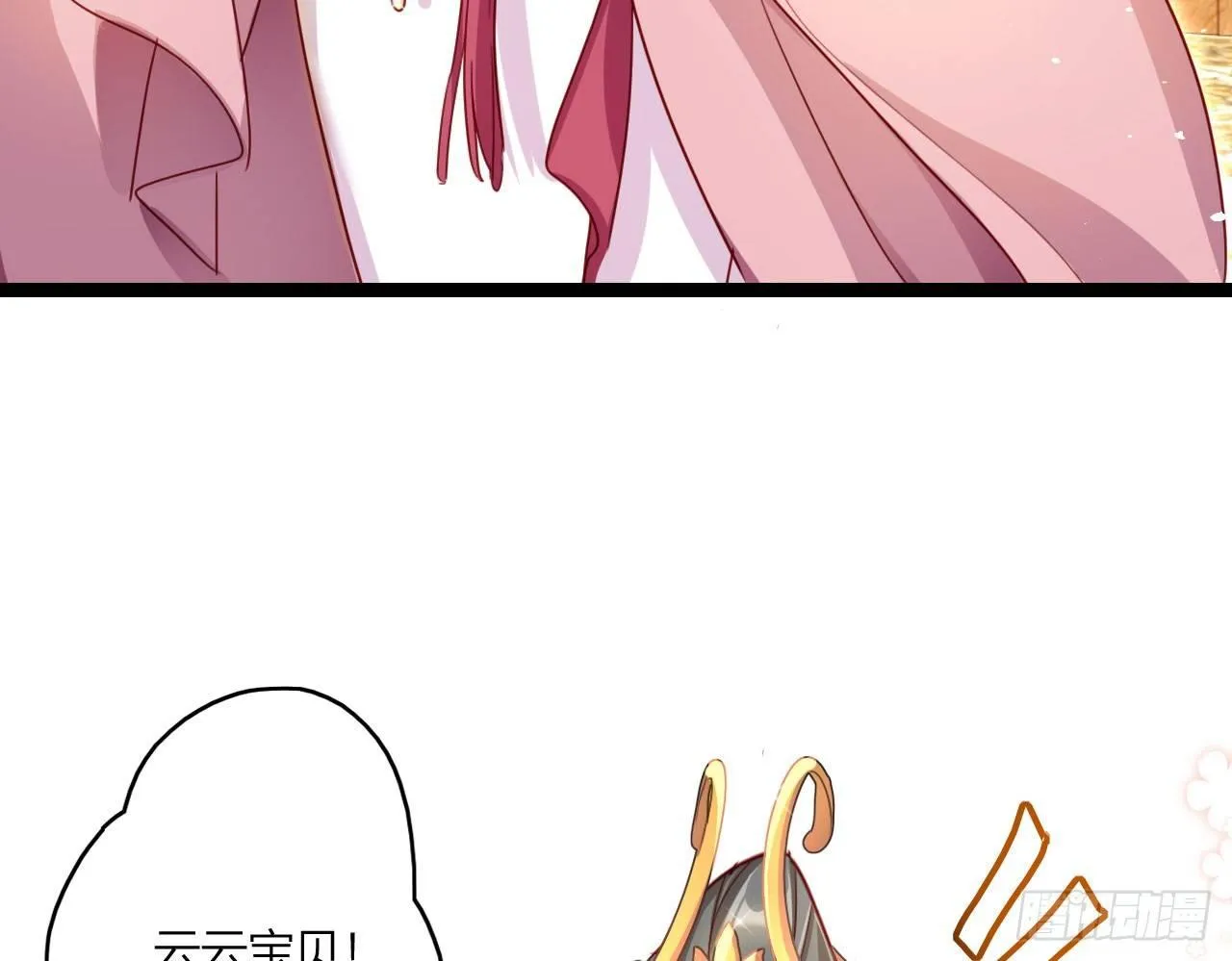 唯有你是不可取代 第29页