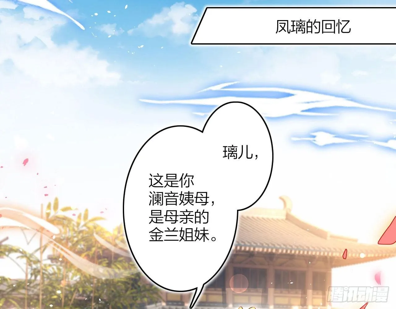 唯有你是不可取代 第37页