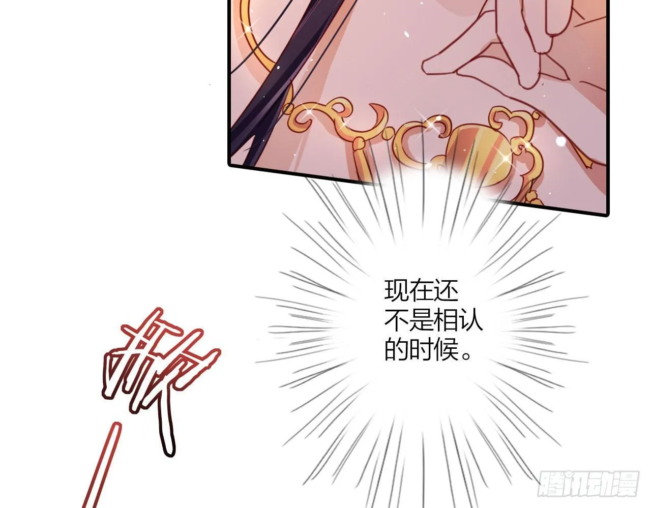 唯有你是不可取代 第42页