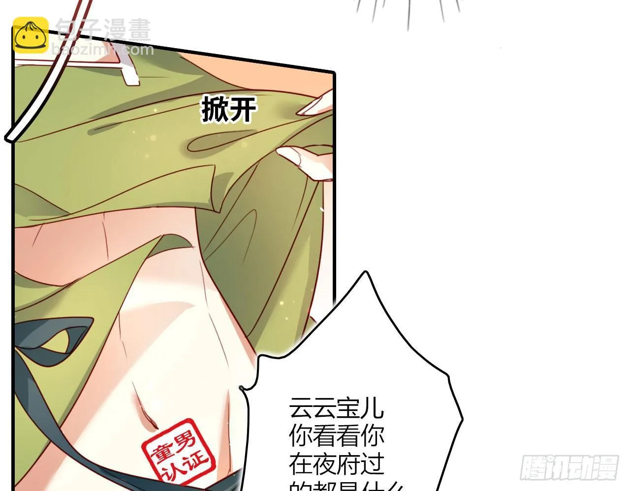 唯有你是不可取代 第43页