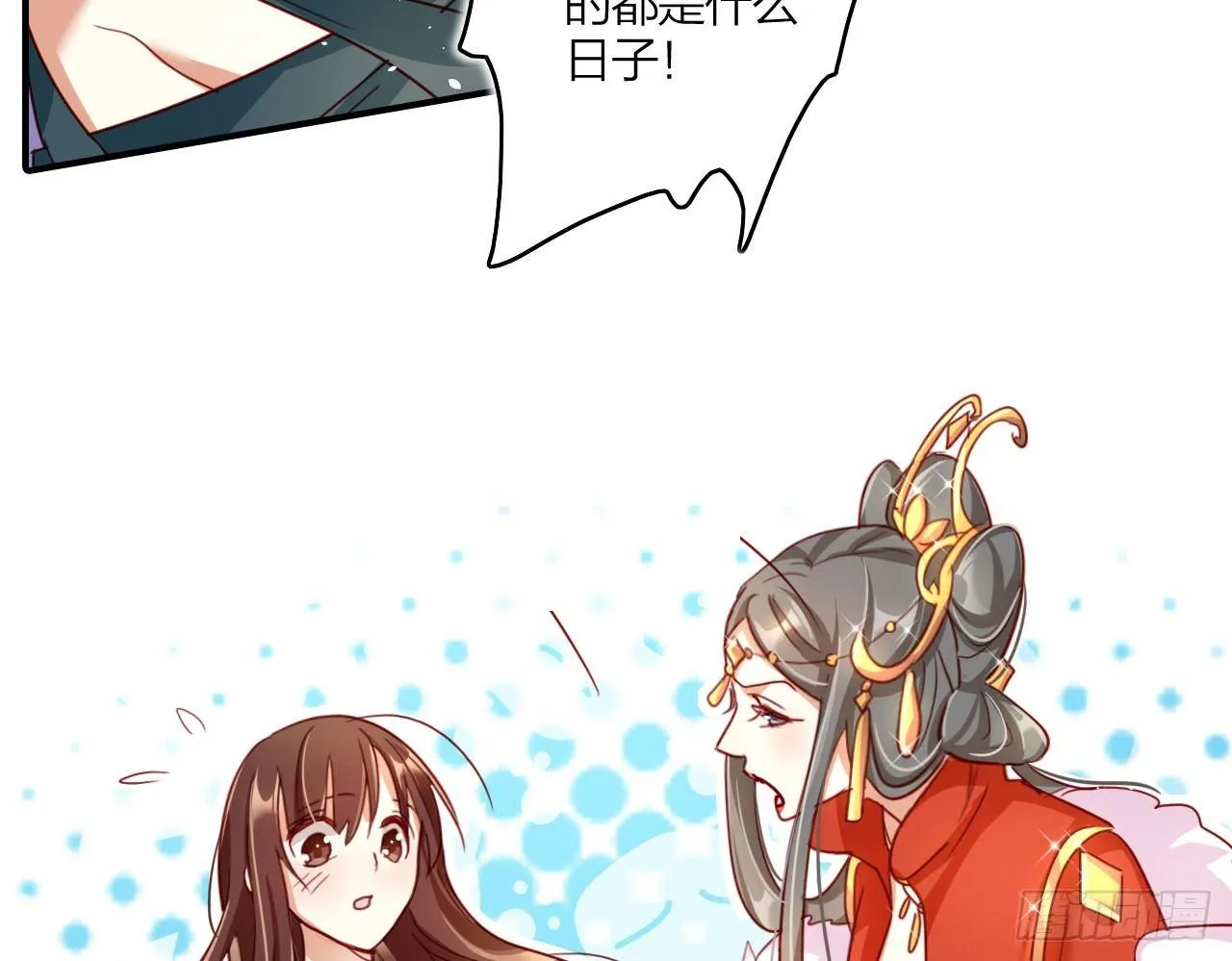 唯有你是不可取代 第44页