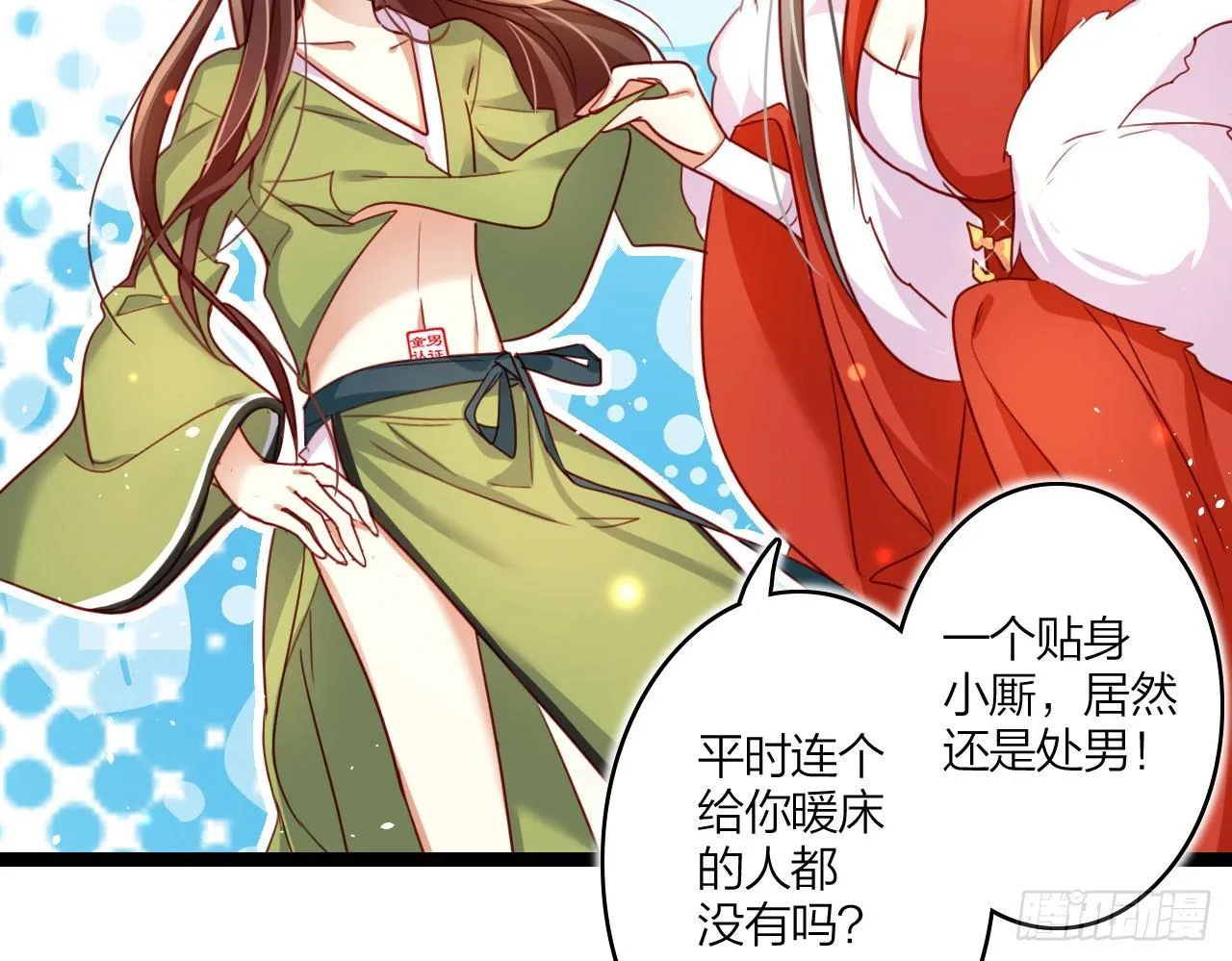 唯有你是不可取代 第45页
