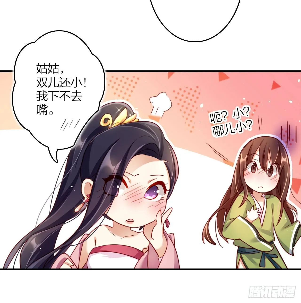 唯有你是不可取代 第46页