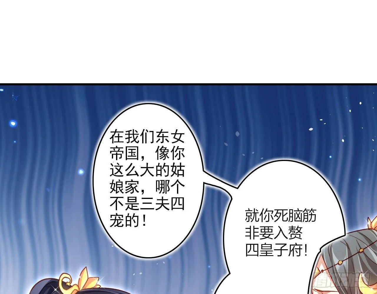 唯有你是不可取代 第47页