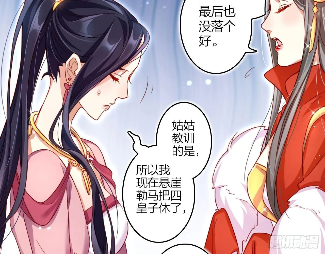 唯有你是不可取代 第48页