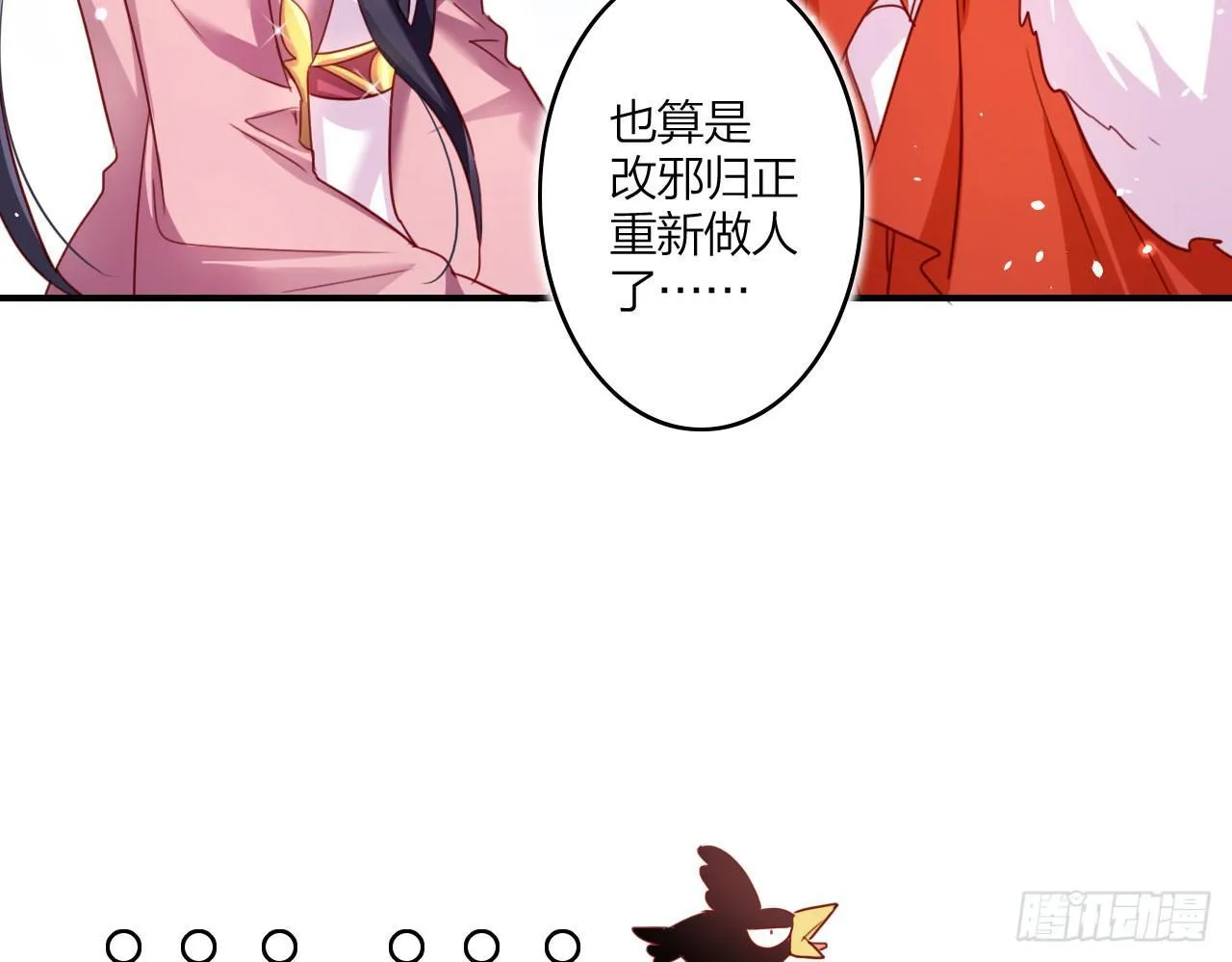 唯有你是不可取代 第49页