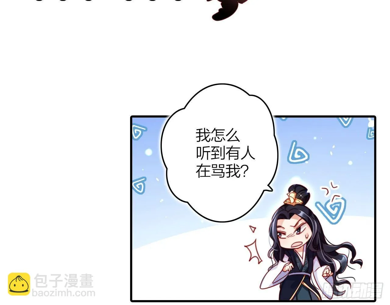 唯有你是不可取代 第50页