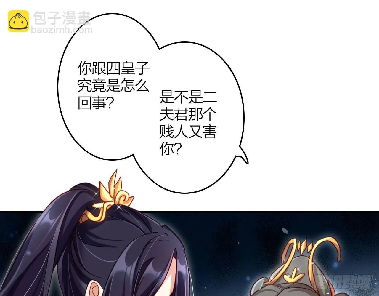 唯有你是不可取代 第51页