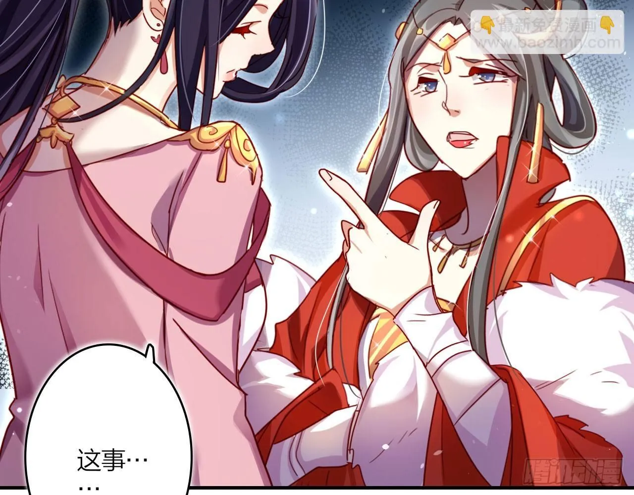 唯有你是不可取代 第52页