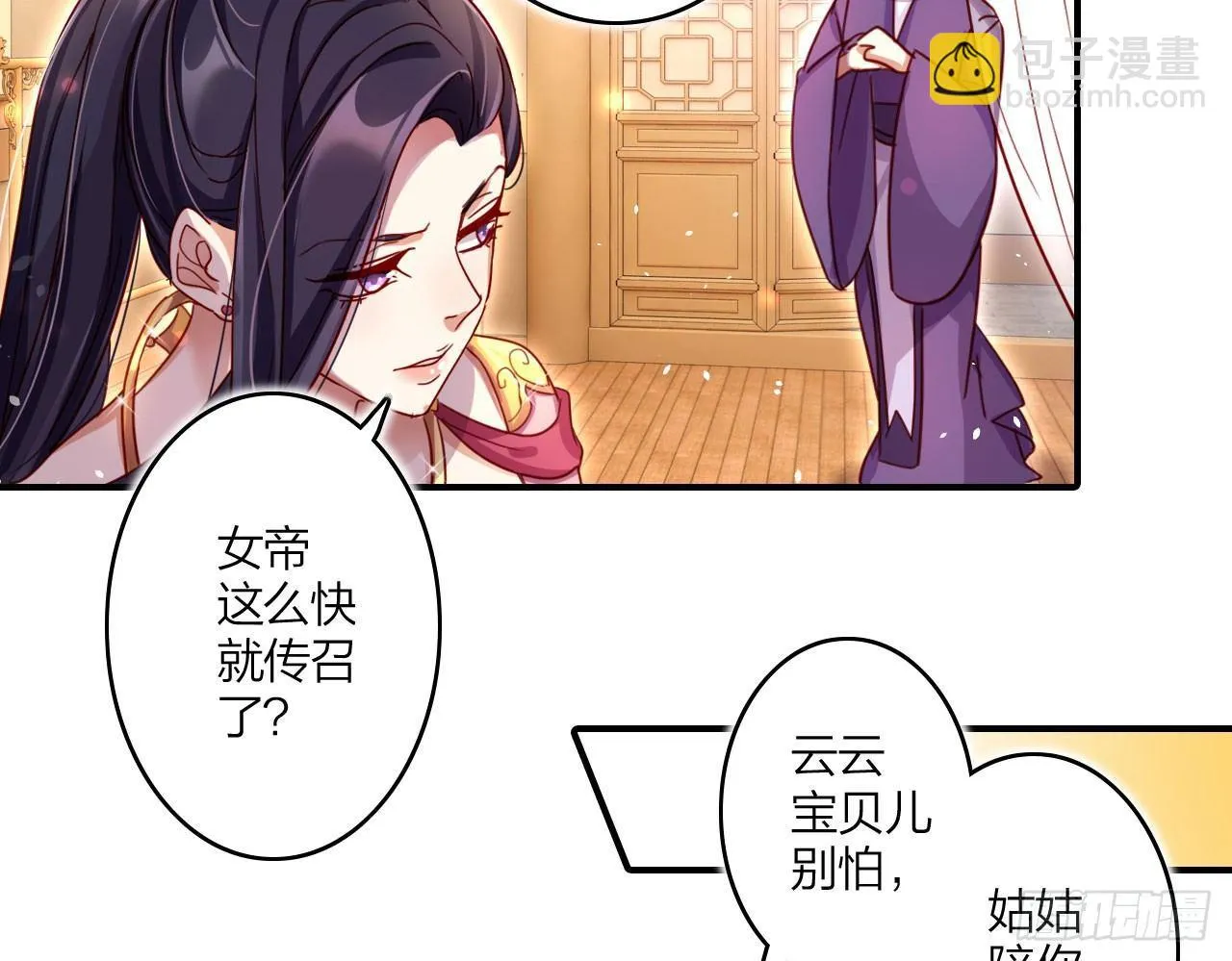 唯有你是不可取代 第54页