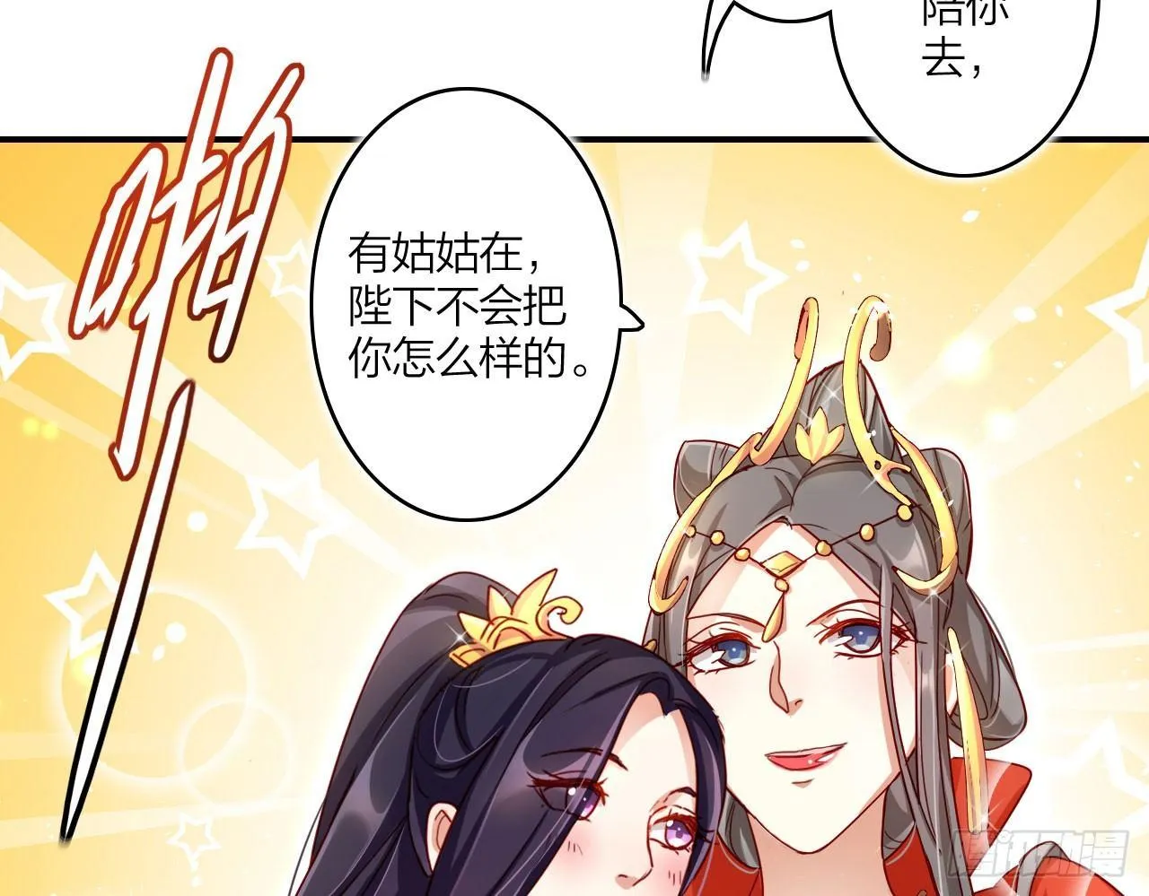 唯有你是不可取代 第55页