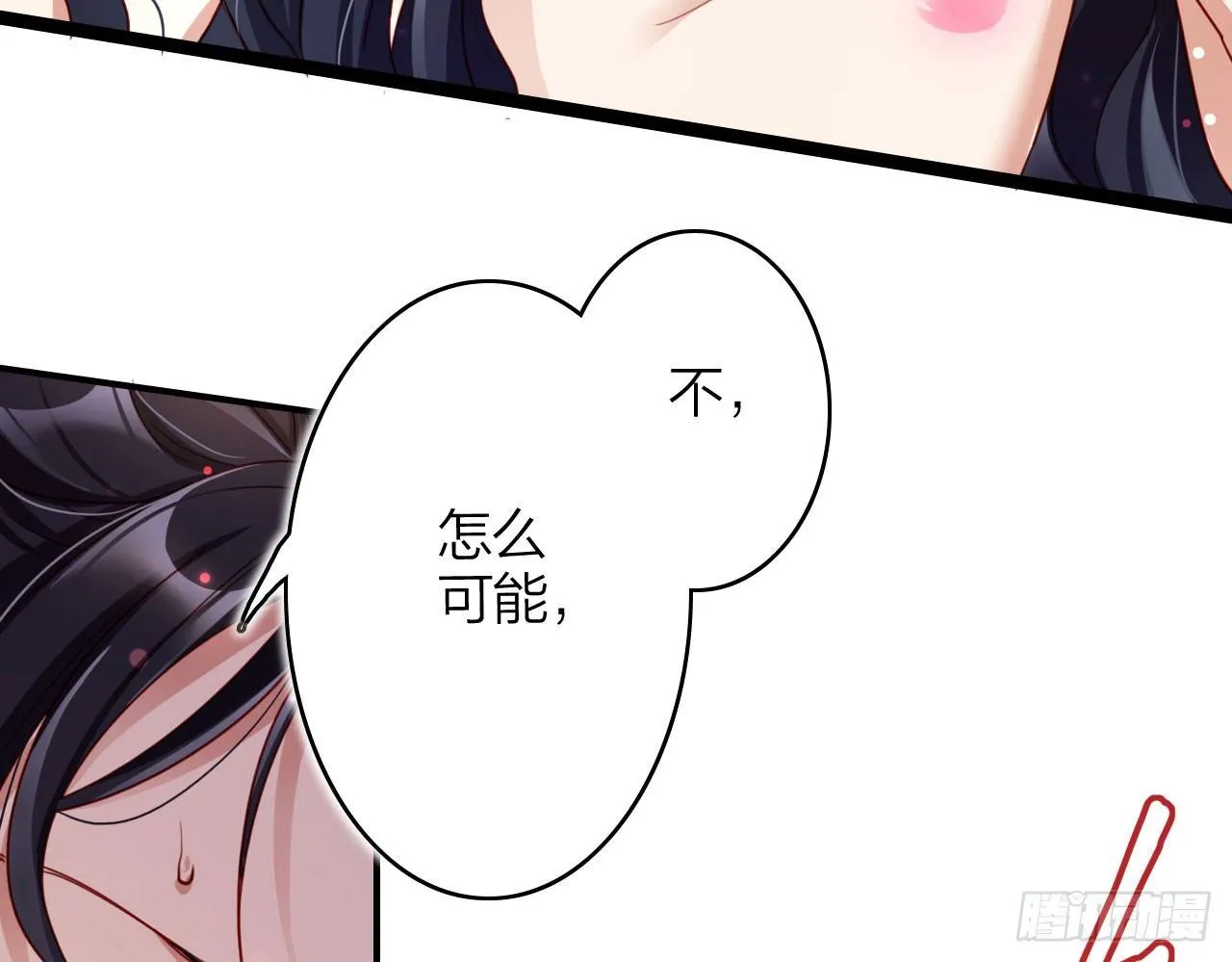唯有你是不可取代 第71页