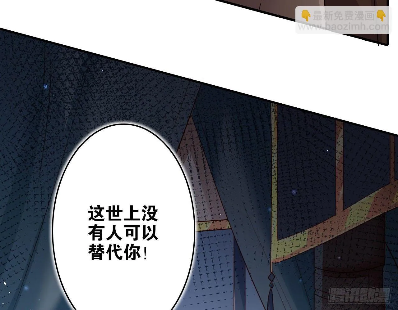 唯有你是不可取代 第74页