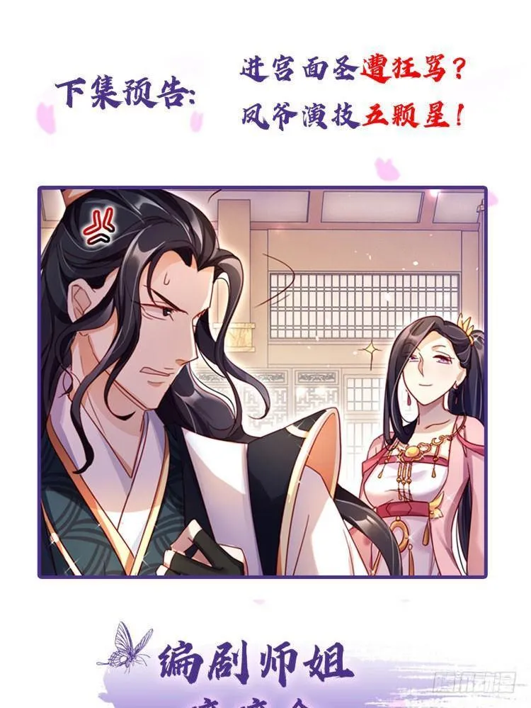 唯有你是不可取代 第77页