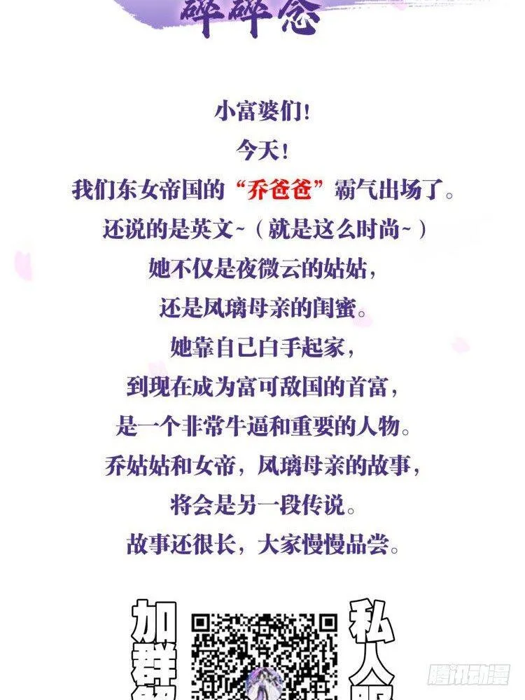 唯有你是不可取代 第78页