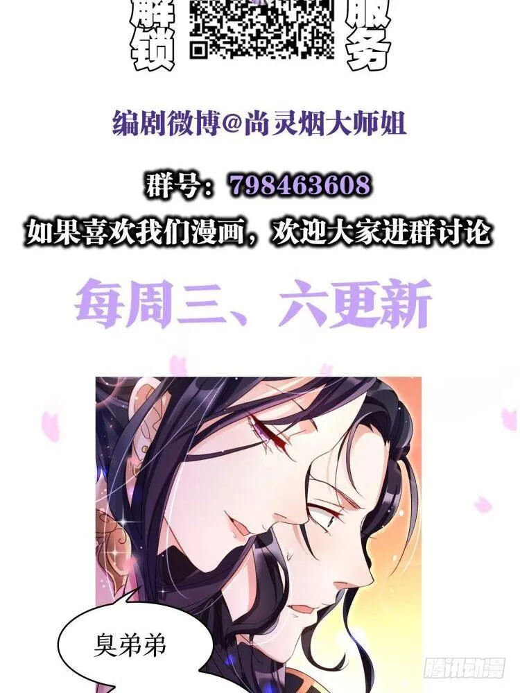 唯有你是不可取代 第79页