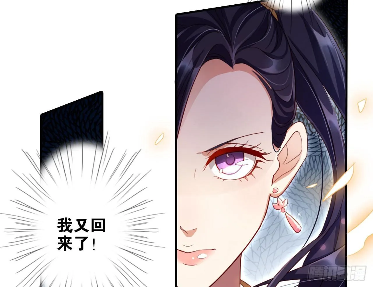 这女人真狡猾 第8页