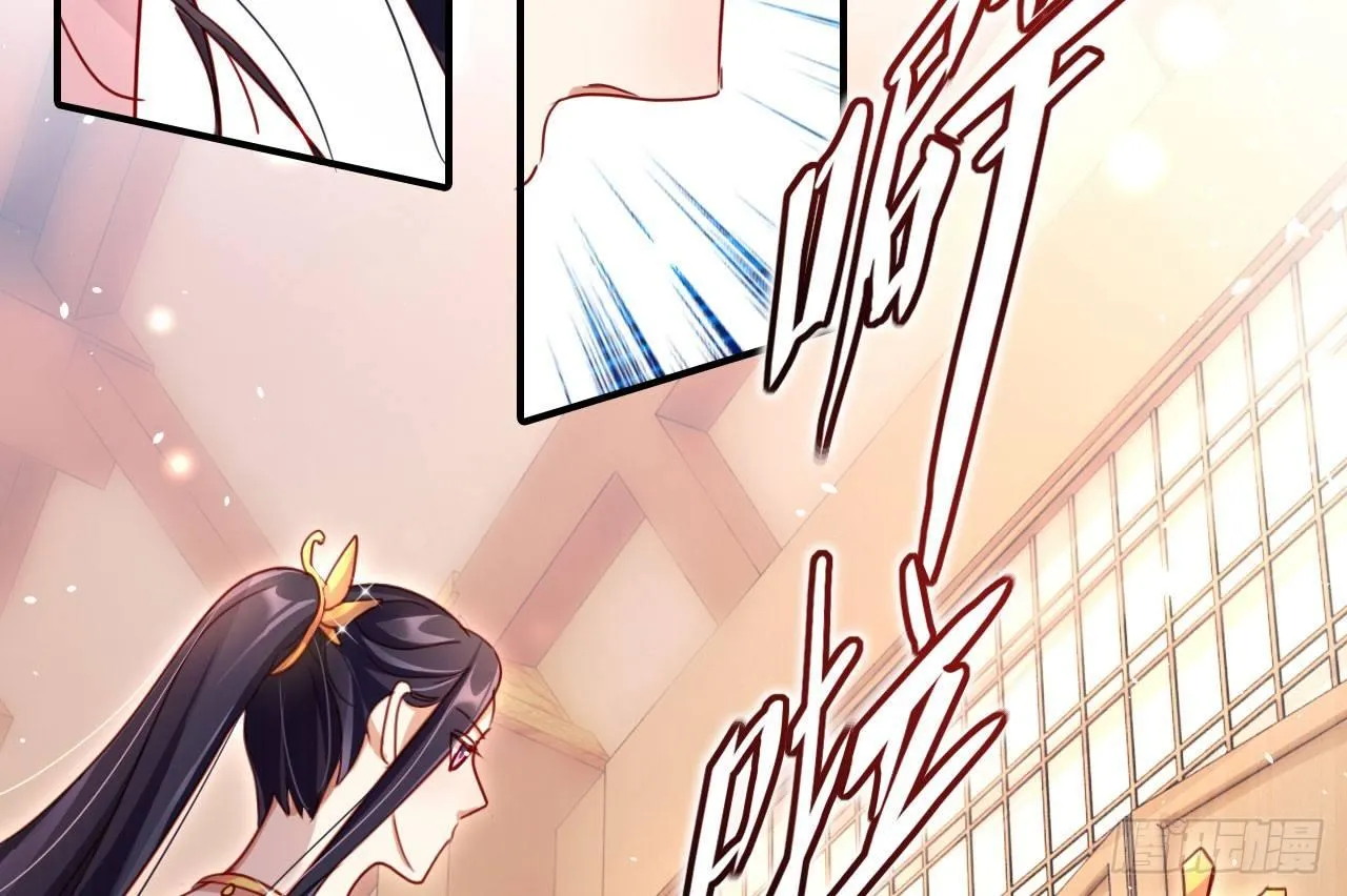这女人真狡猾 第19页