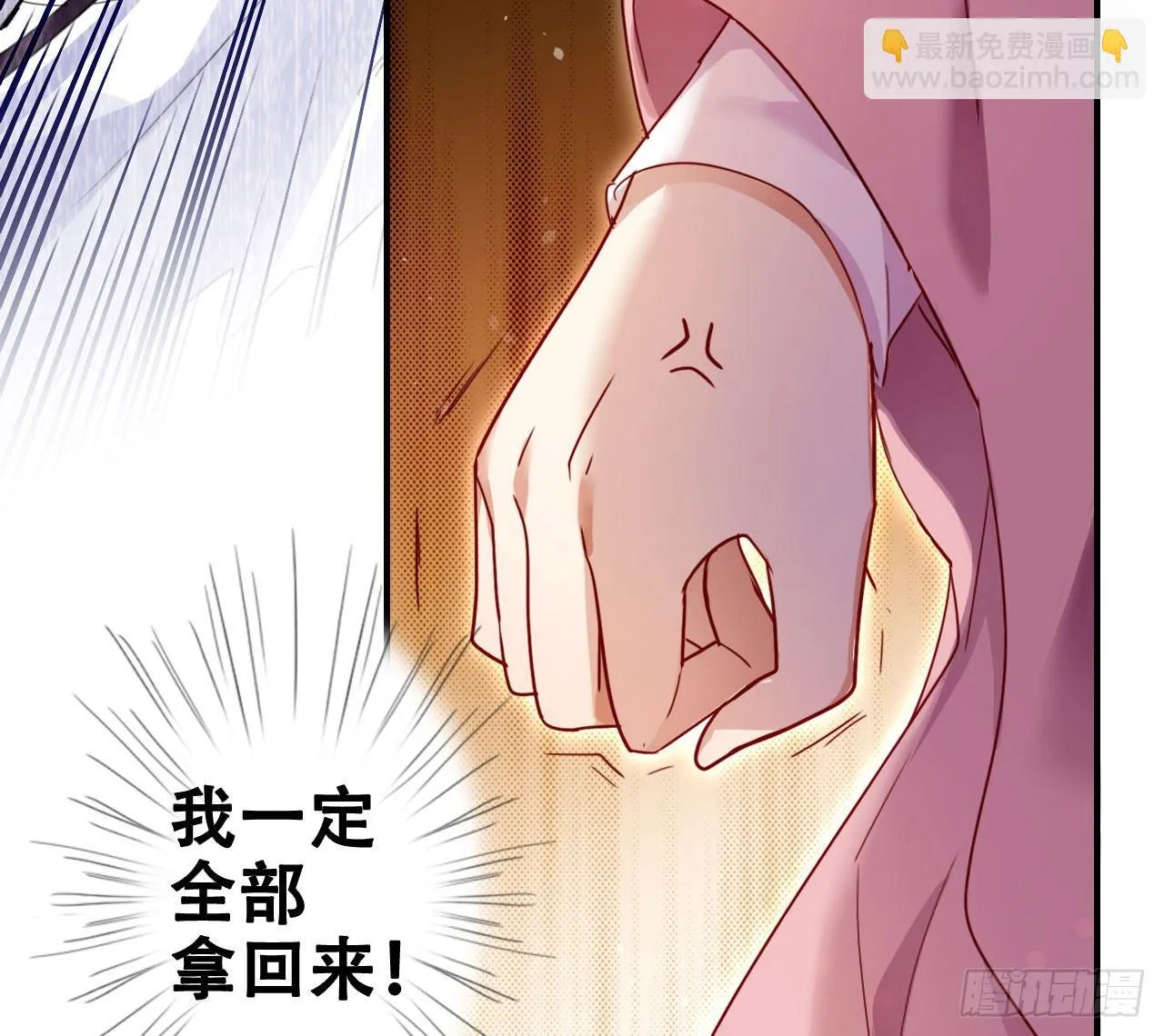 这女人真狡猾 第27页