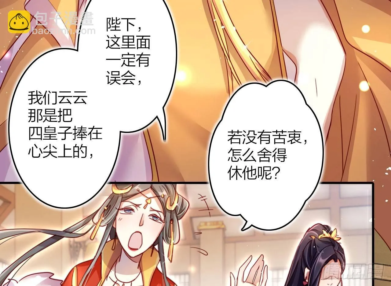 这女人真狡猾 第31页
