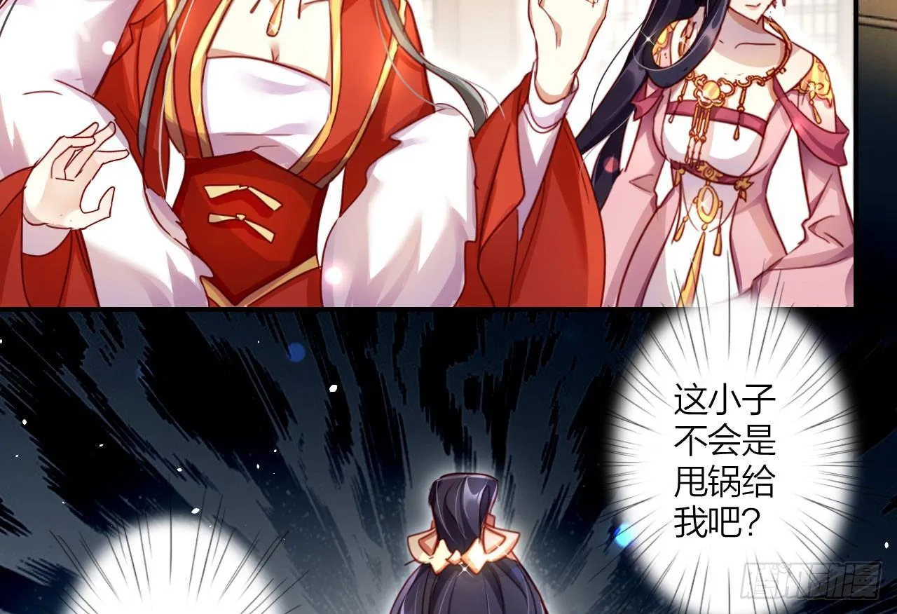 这女人真狡猾 第32页