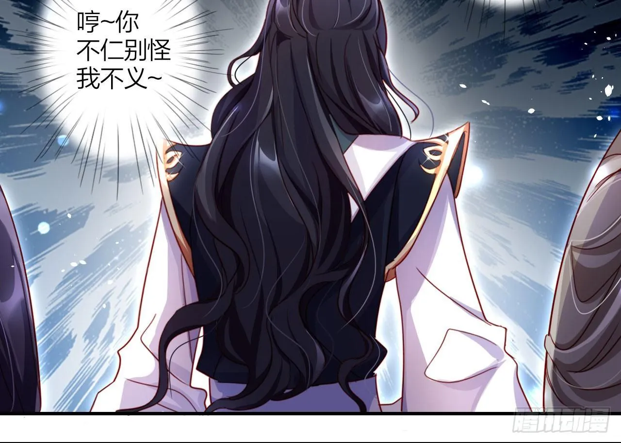 这女人真狡猾 第33页