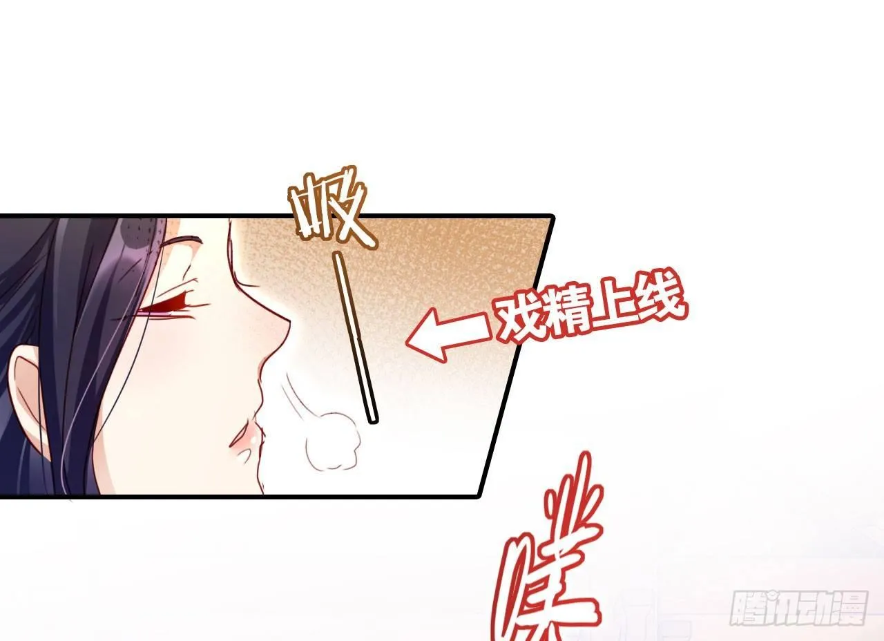 这女人真狡猾 第34页