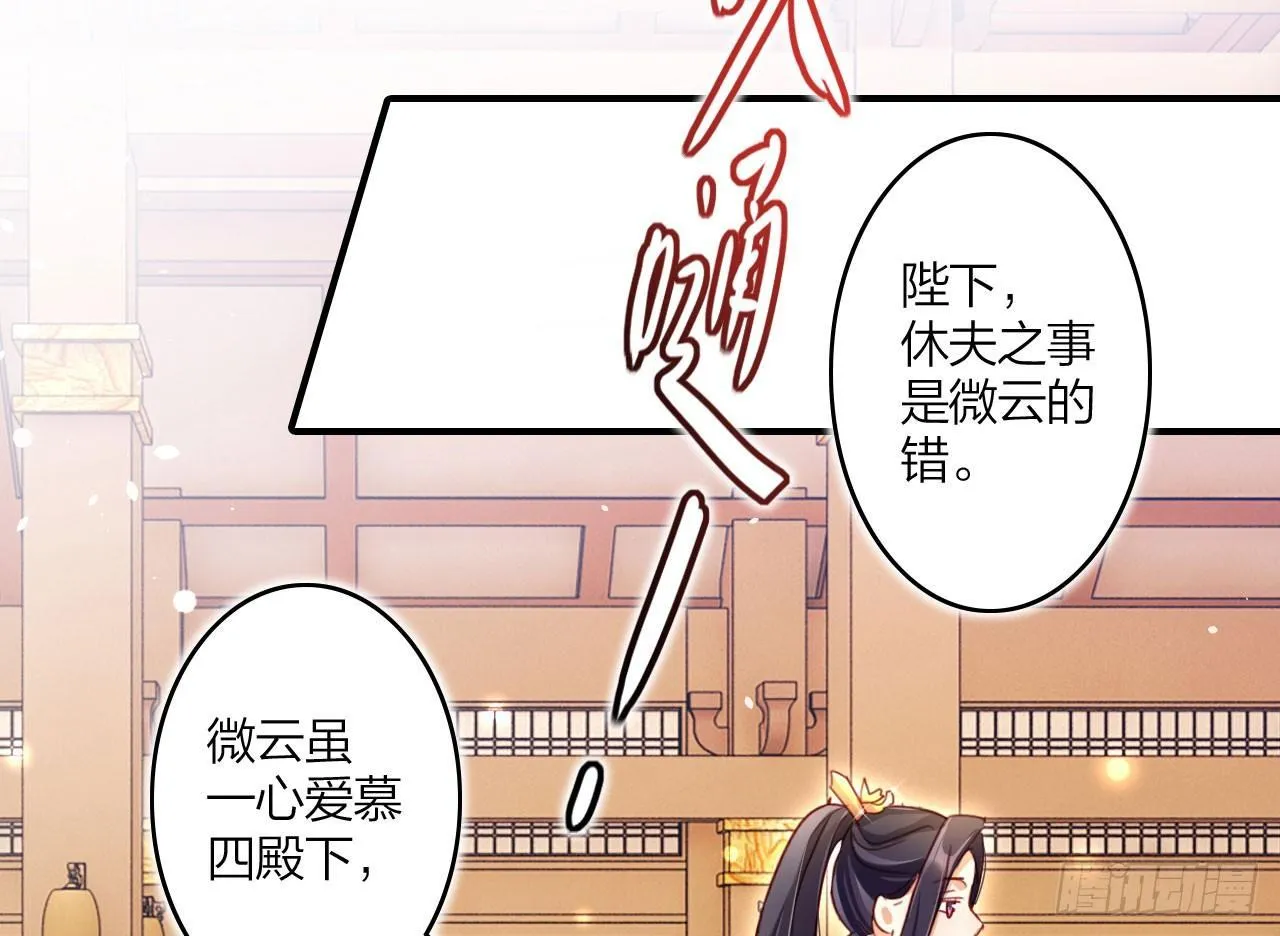 这女人真狡猾 第35页