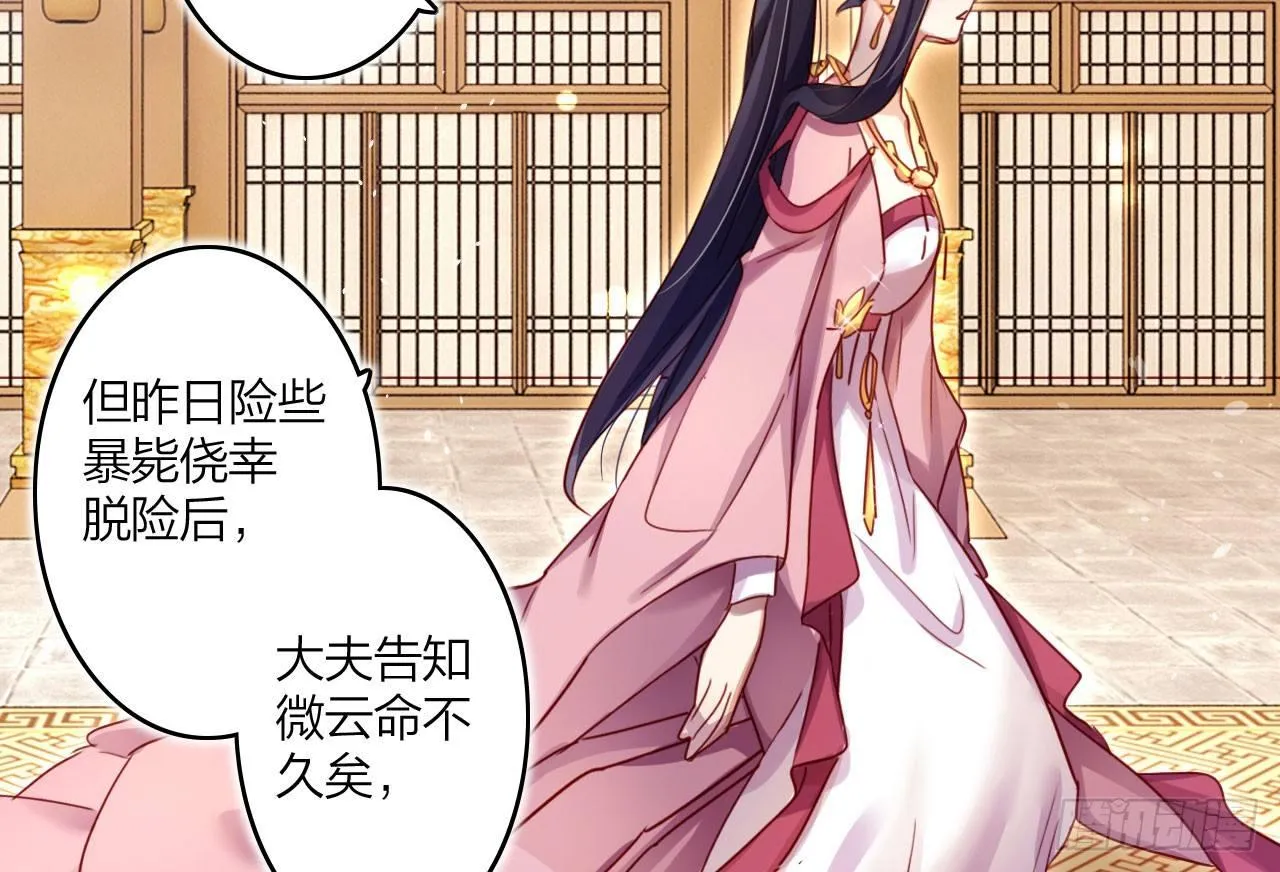 这女人真狡猾 第36页