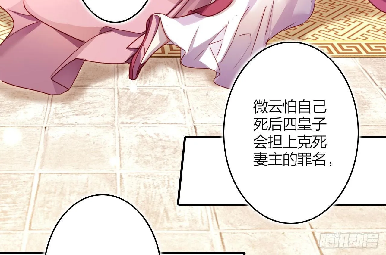这女人真狡猾 第37页