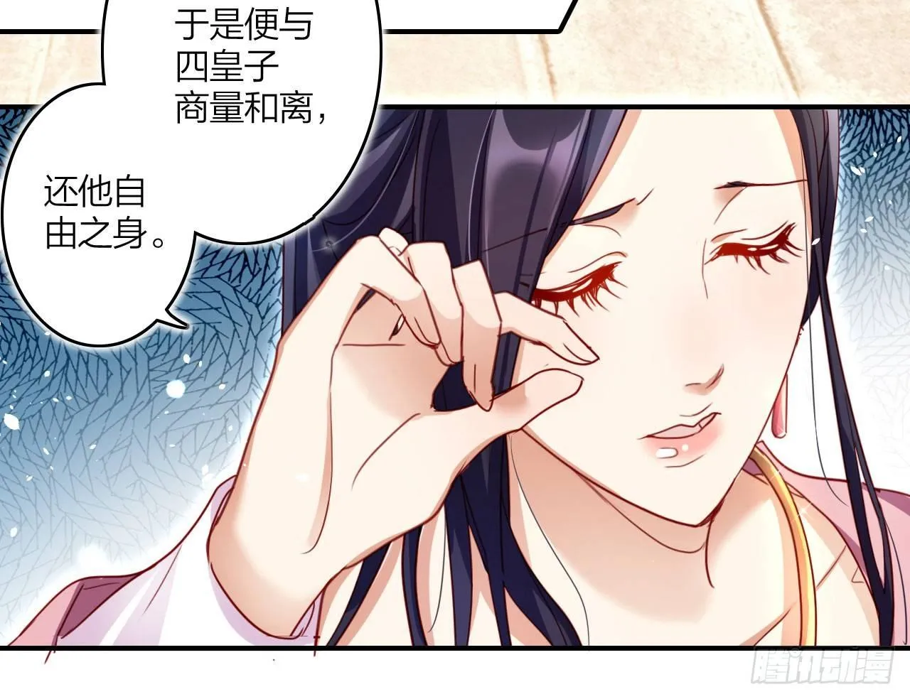 这女人真狡猾 第38页