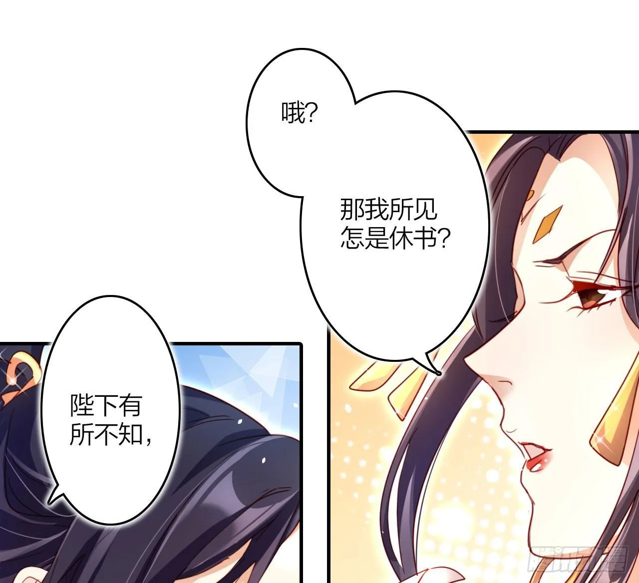 这女人真狡猾 第39页