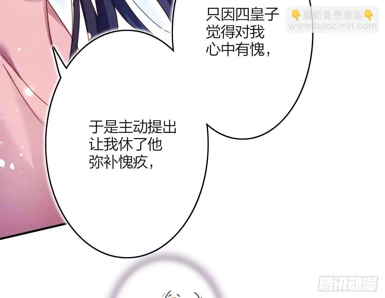 这女人真狡猾 第41页