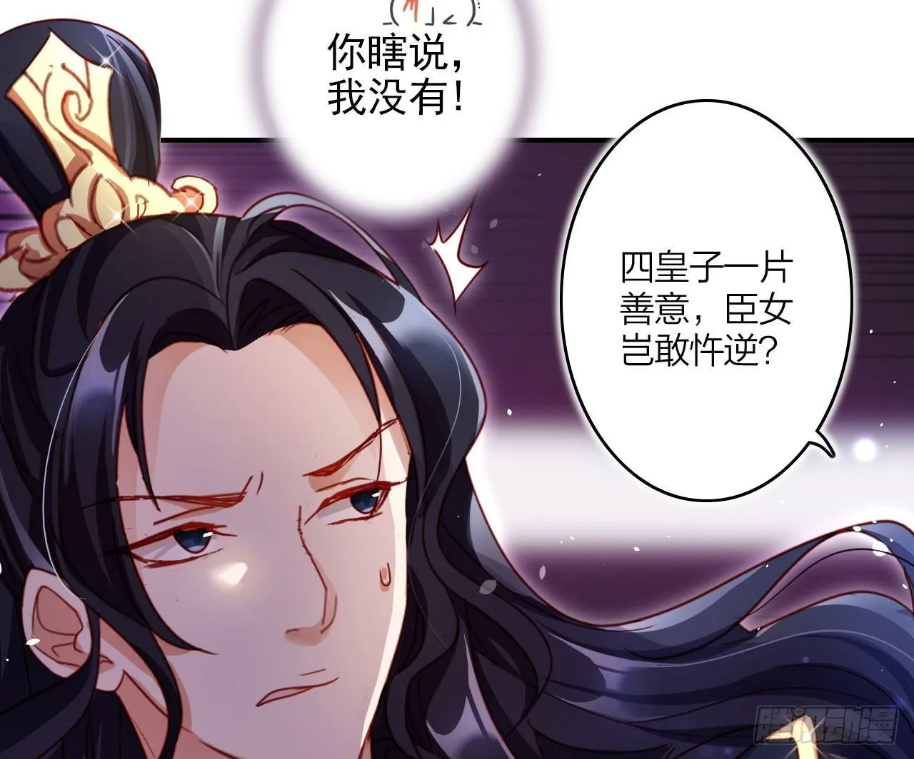 这女人真狡猾 第42页