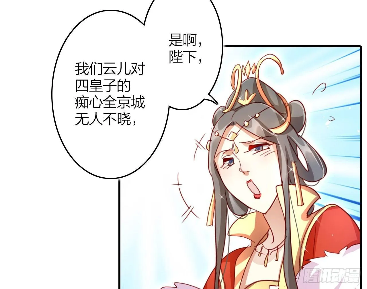 这女人真狡猾 第44页